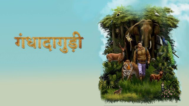 Gandhadagudi / गंधादागुड़ी (2022) [Hindi Dubbed]