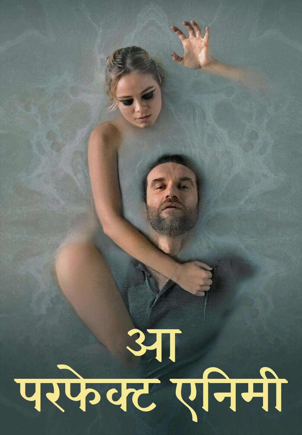 A Perfect Enemy / आ परफेक्ट एनिमी (2020) [Hindi Dubbed]