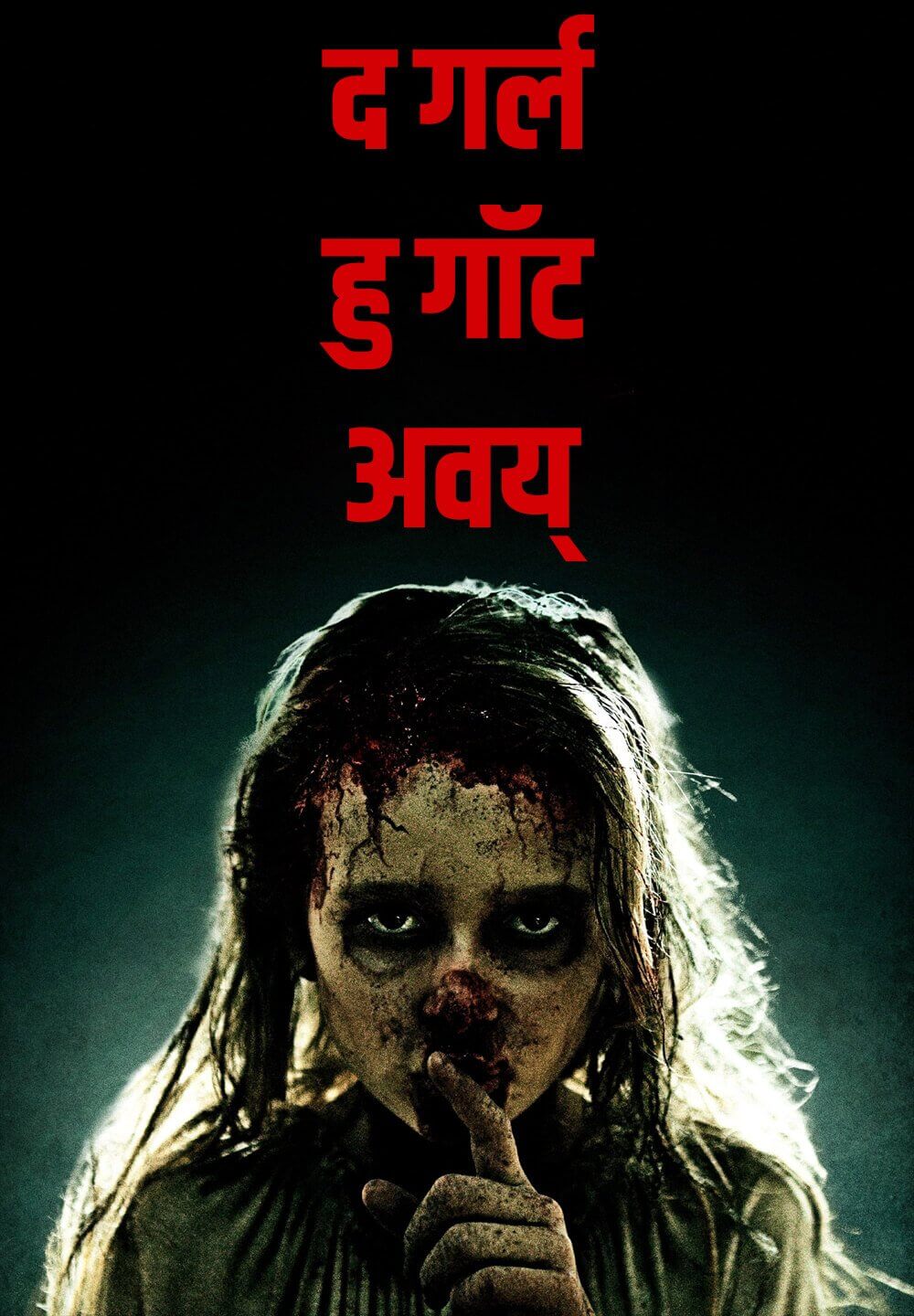 The Girl Who Got Away / द गर्ल हु गॉट अवय् (2021) [Hindi Dubbed]