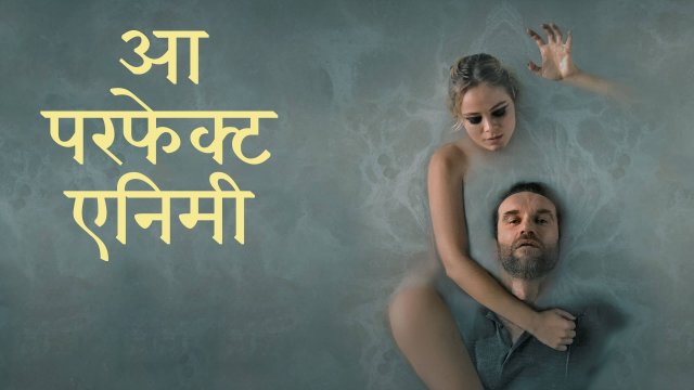 A Perfect Enemy / आ परफेक्ट एनिमी (2020) [Hindi Dubbed]