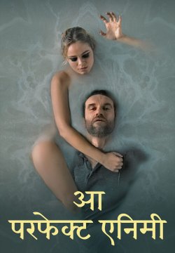 A Perfect Enemy / आ परफेक्ट एनिमी (2020) [Hindi Dubbed]