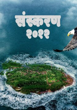 Bedurulanka 2012 / संस्करण २०१२ (2023) [Hindi Dubbed]