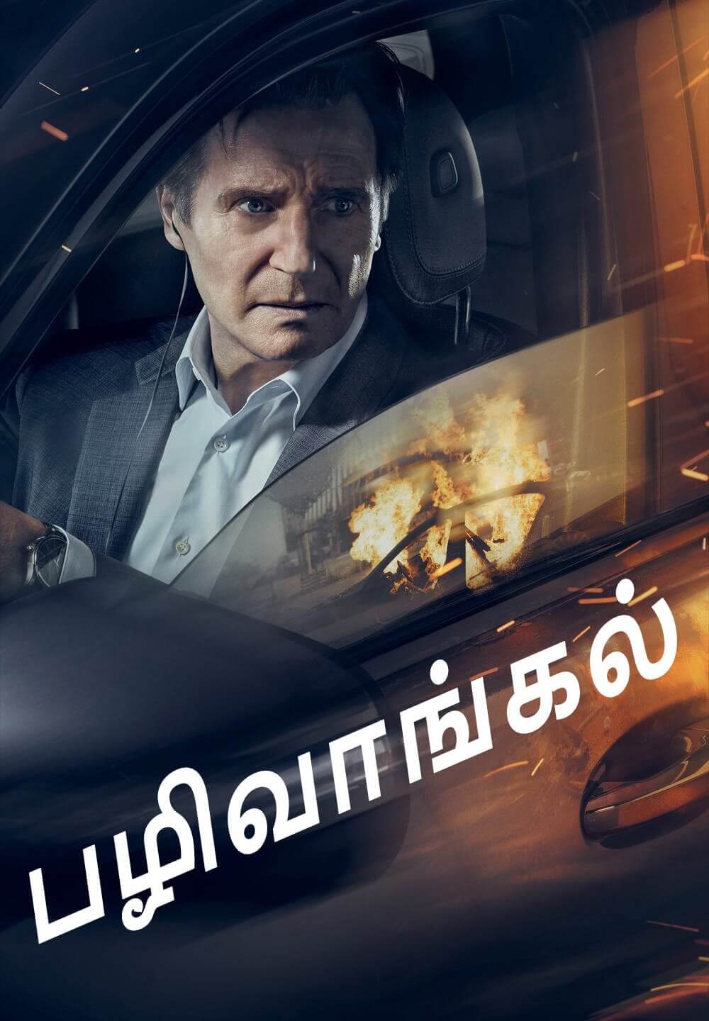 Retribution / பழிவாங்கல் (2023) [Tamil Dubbed]