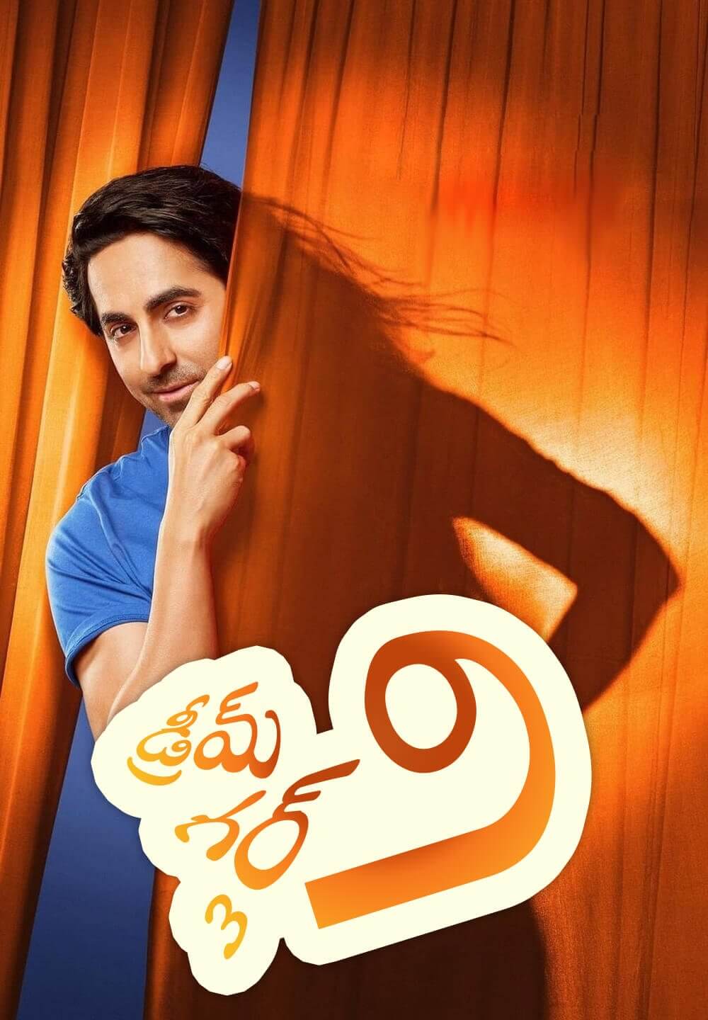 Dream Girl 2 / డ్రీమ్ గర్ల్ ౨ (2023) [Telugu Dubbed]