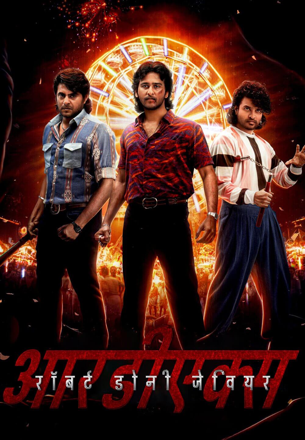 RDX: Robert Dony Xavier / आरडीएक्स: रॉबर्ट डोनी जेवियर (2023) [Hindi Dubbed]