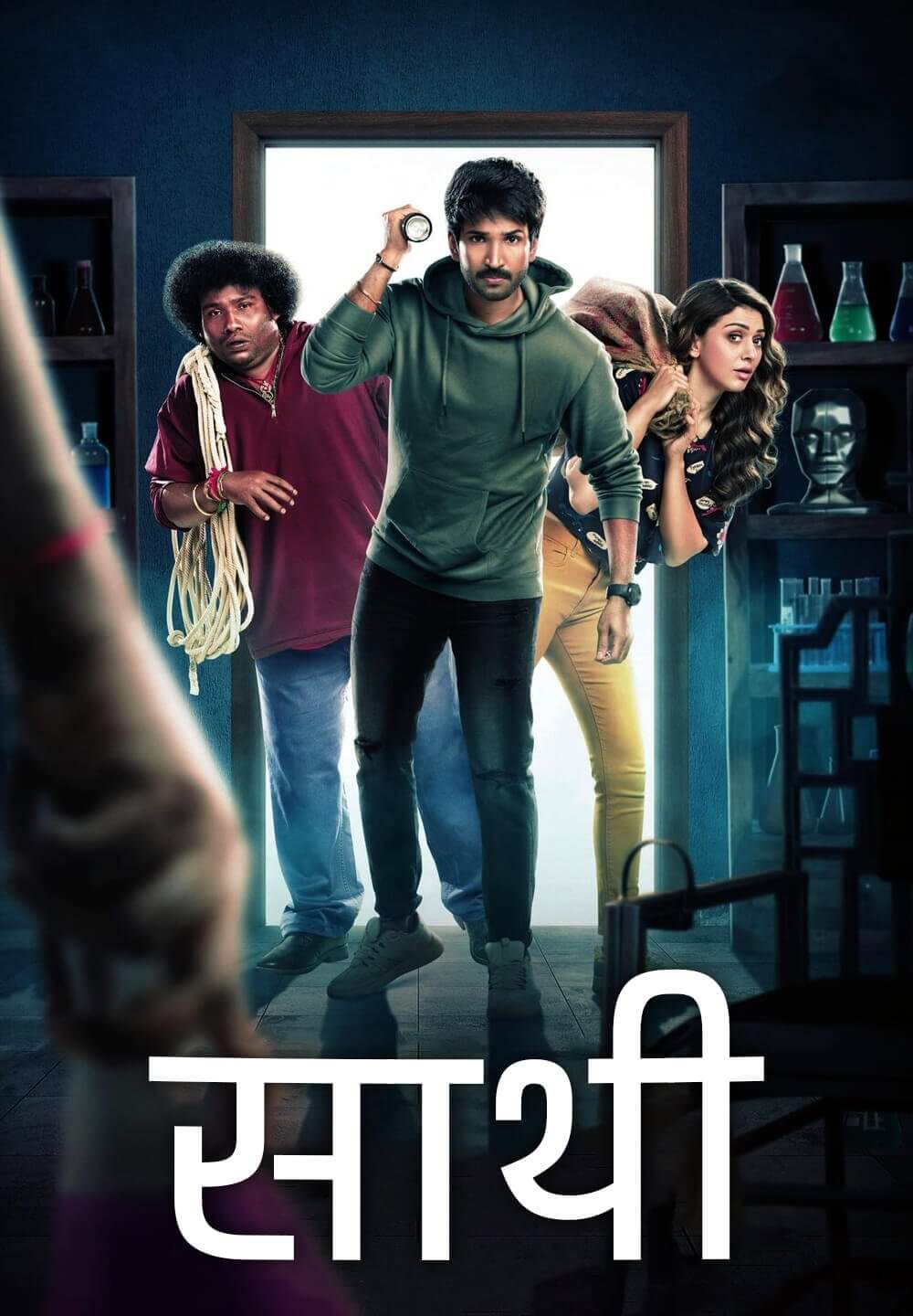 Partner / साथी (2023) [Hindi Dubbed]