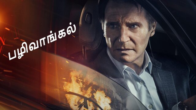 Retribution / பழிவாங்கல் (2023) [Tamil Dubbed]