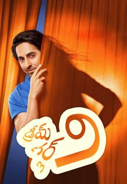 Dream Girl 2 / డ్రీమ్ గర్ల్ ౨ (2023) [Telugu Dubbed]