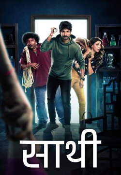 Partner / साथी (2023) [Hindi Dubbed]